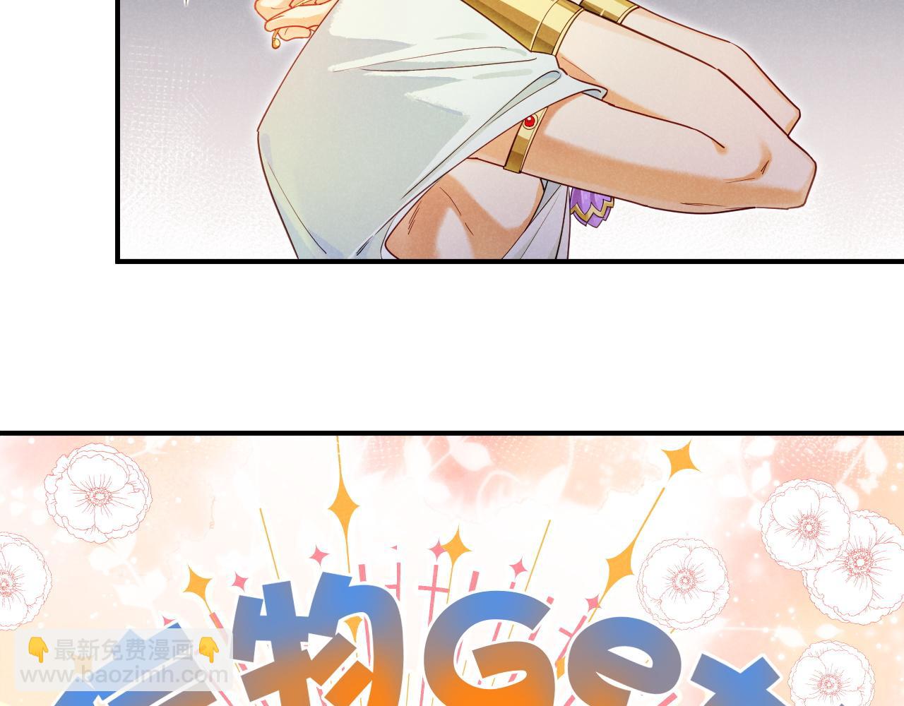 再見，我的國王 - 第109話 竟然……是你？(2/4) - 6