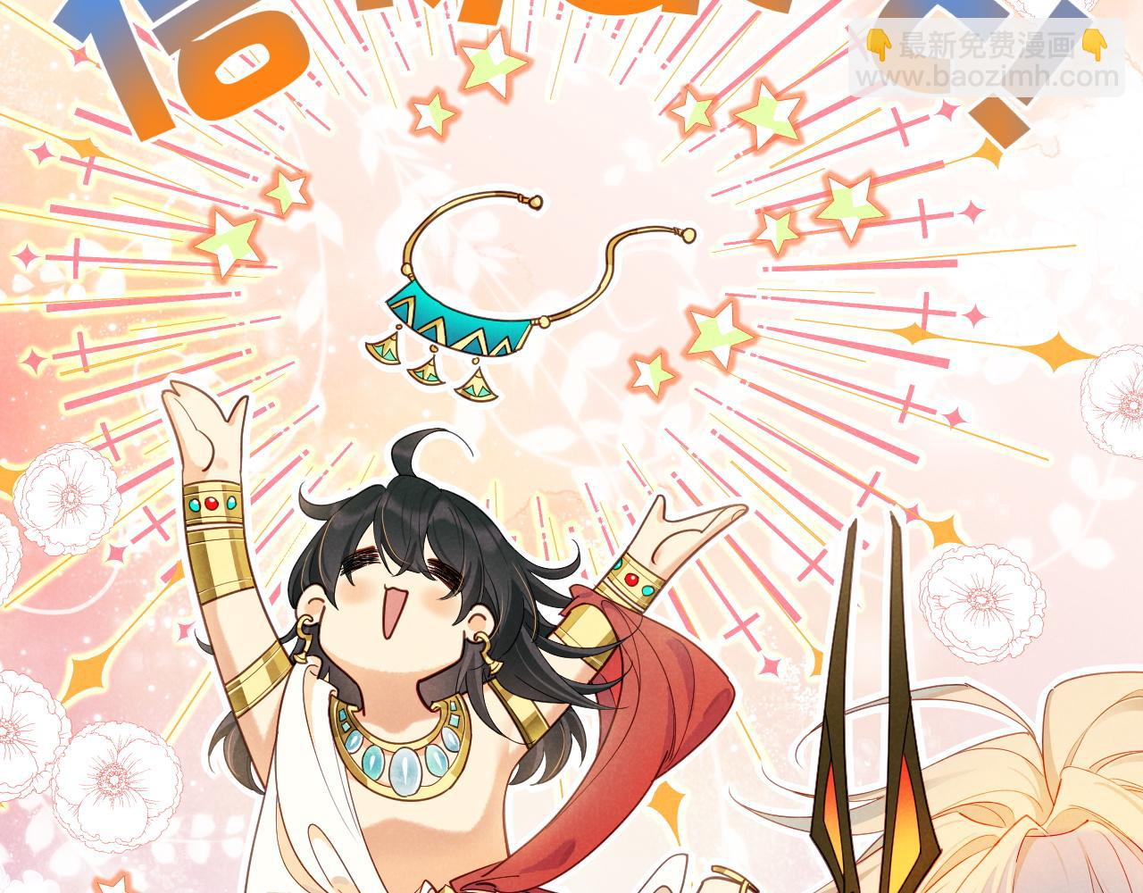 再見，我的國王 - 第109話 竟然……是你？(2/4) - 7