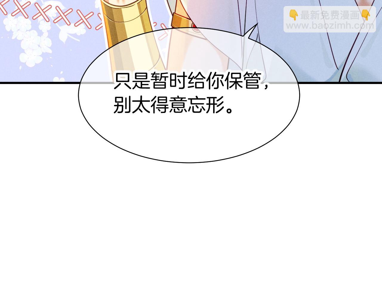 再見，我的國王 - 第109話 竟然……是你？(2/4) - 1