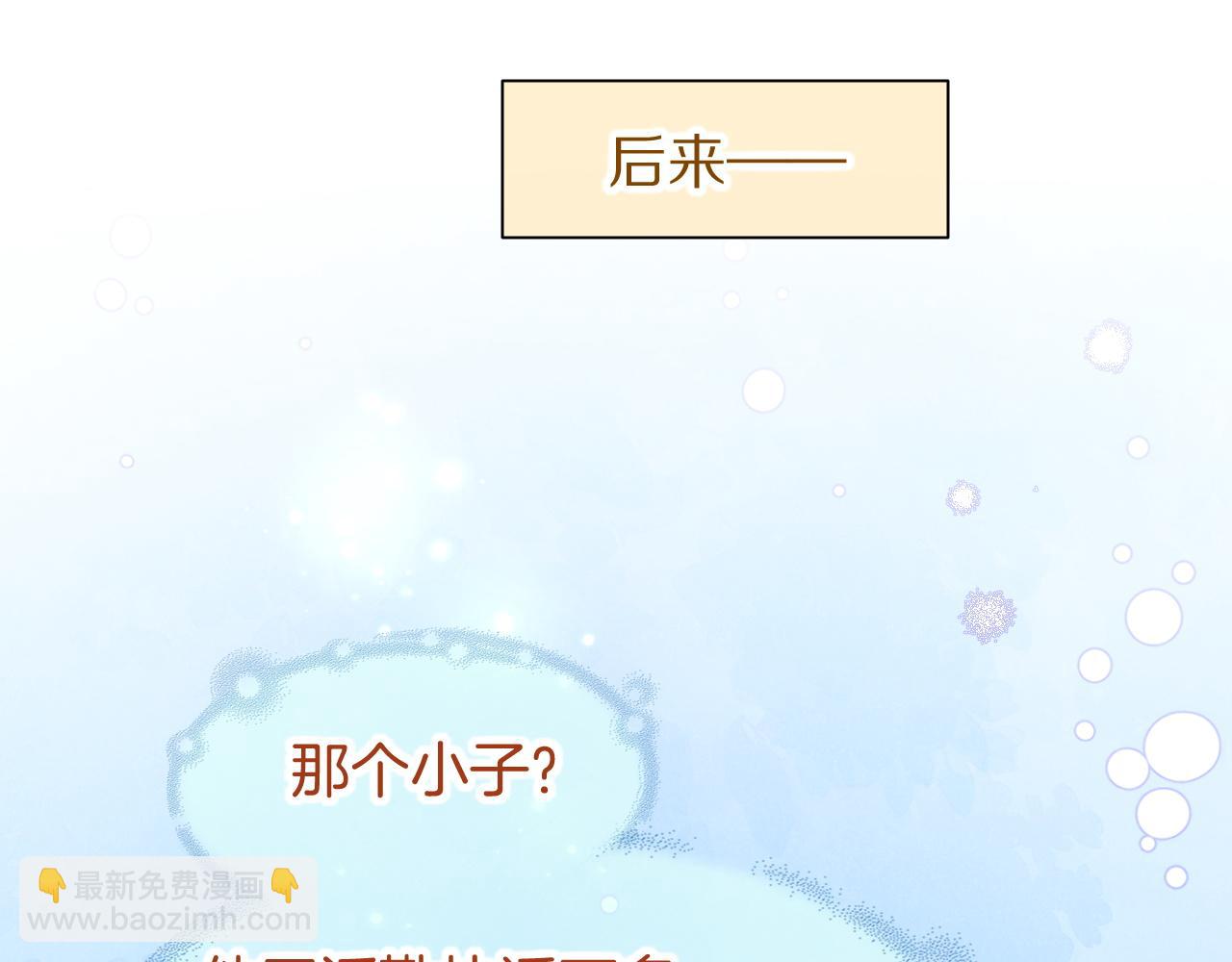 再見，我的國王 - 第109話 竟然……是你？(2/4) - 2