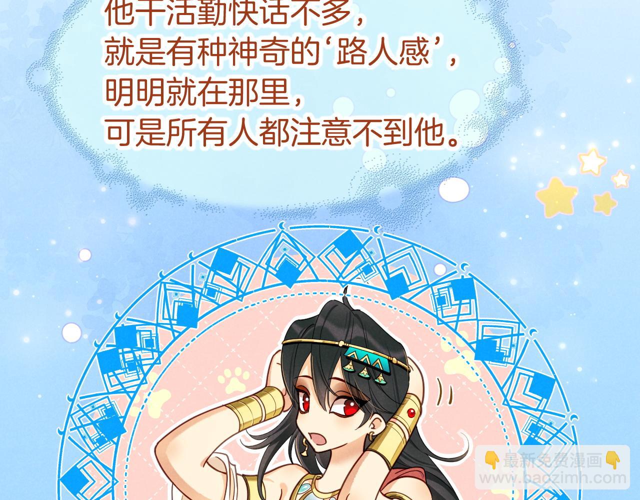 再見，我的國王 - 第109話 竟然……是你？(2/4) - 3