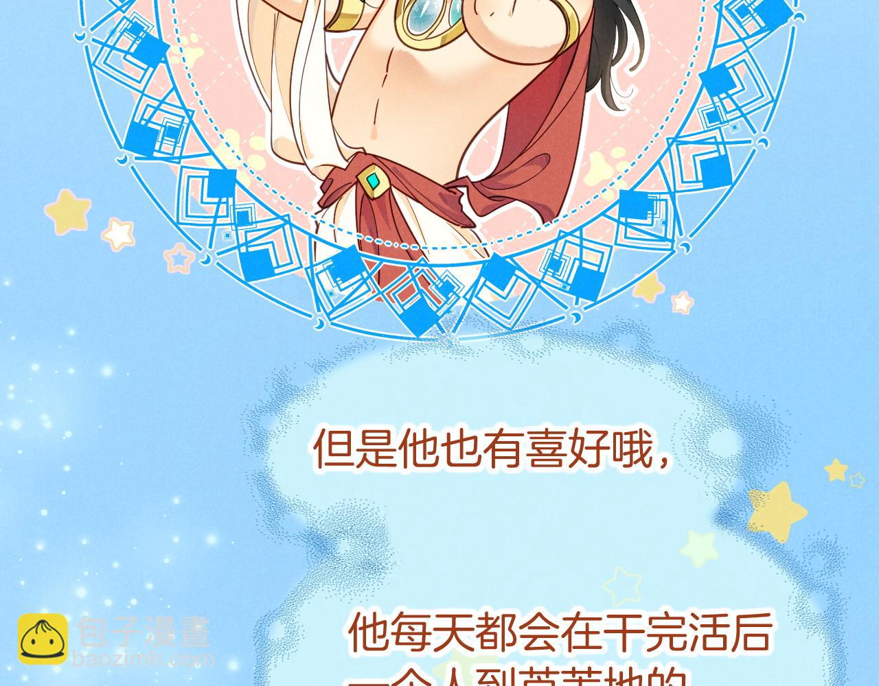 再見，我的國王 - 第109話 竟然……是你？(2/4) - 4