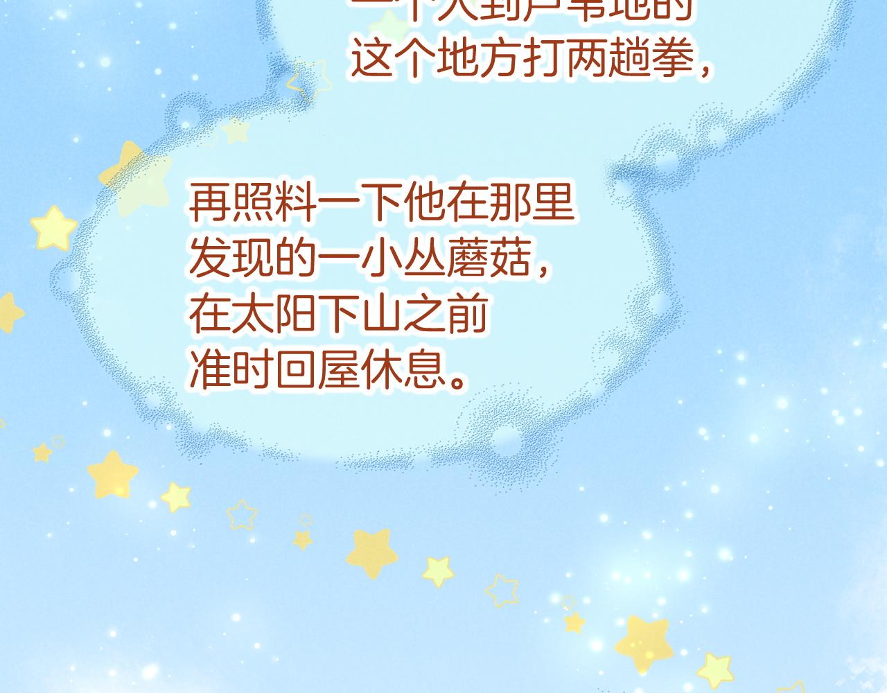 再見，我的國王 - 第109話 竟然……是你？(2/4) - 5