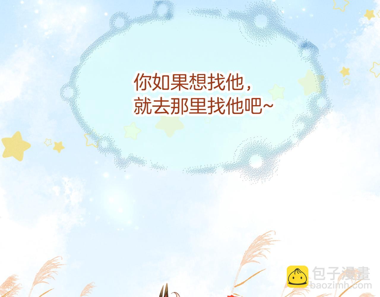 再見，我的國王 - 第109話 竟然……是你？(2/4) - 6