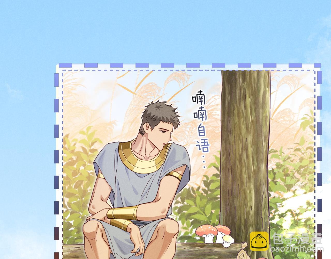 再見，我的國王 - 第109話 竟然……是你？(2/4) - 8