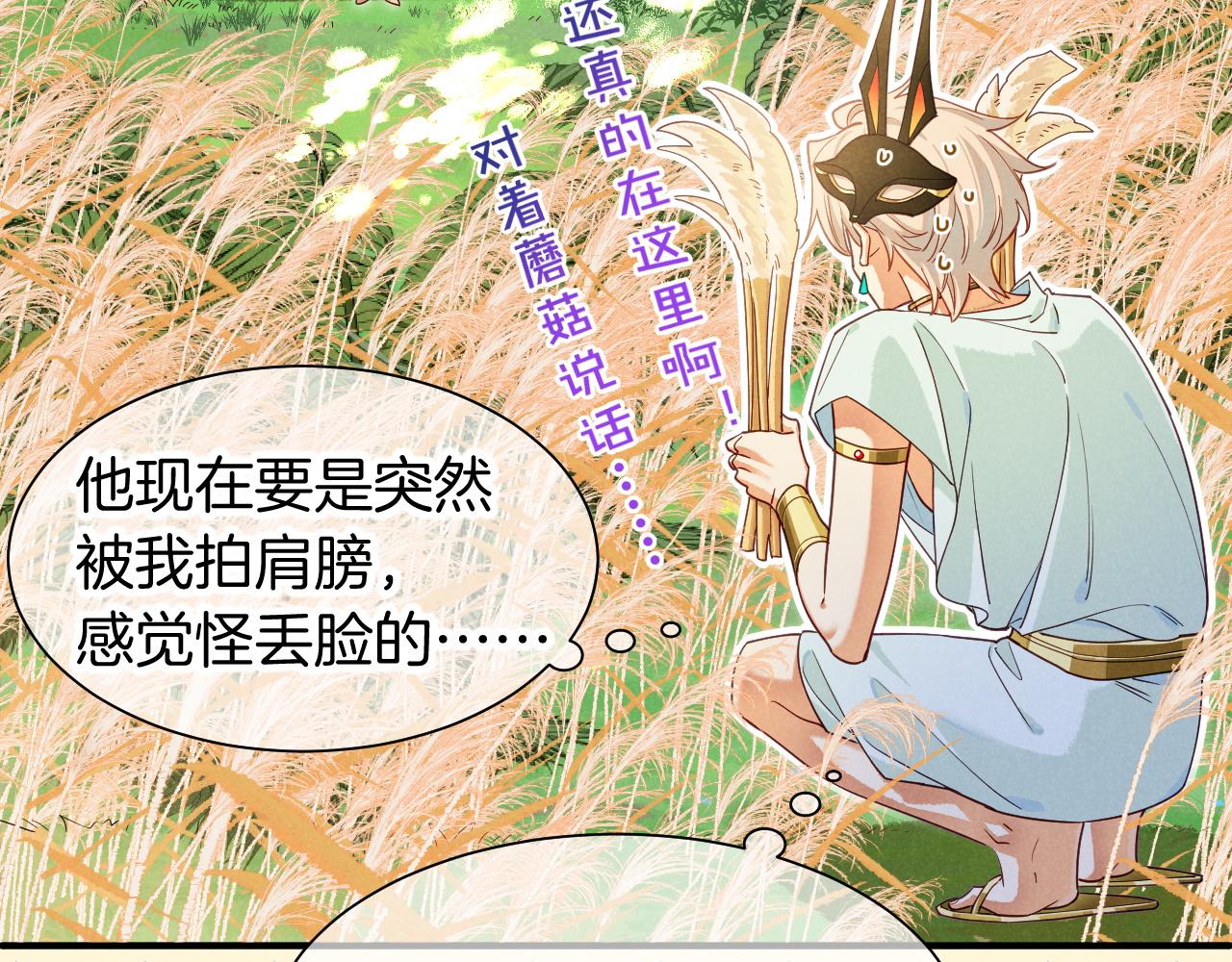 再見，我的國王 - 第109話 竟然……是你？(2/4) - 2