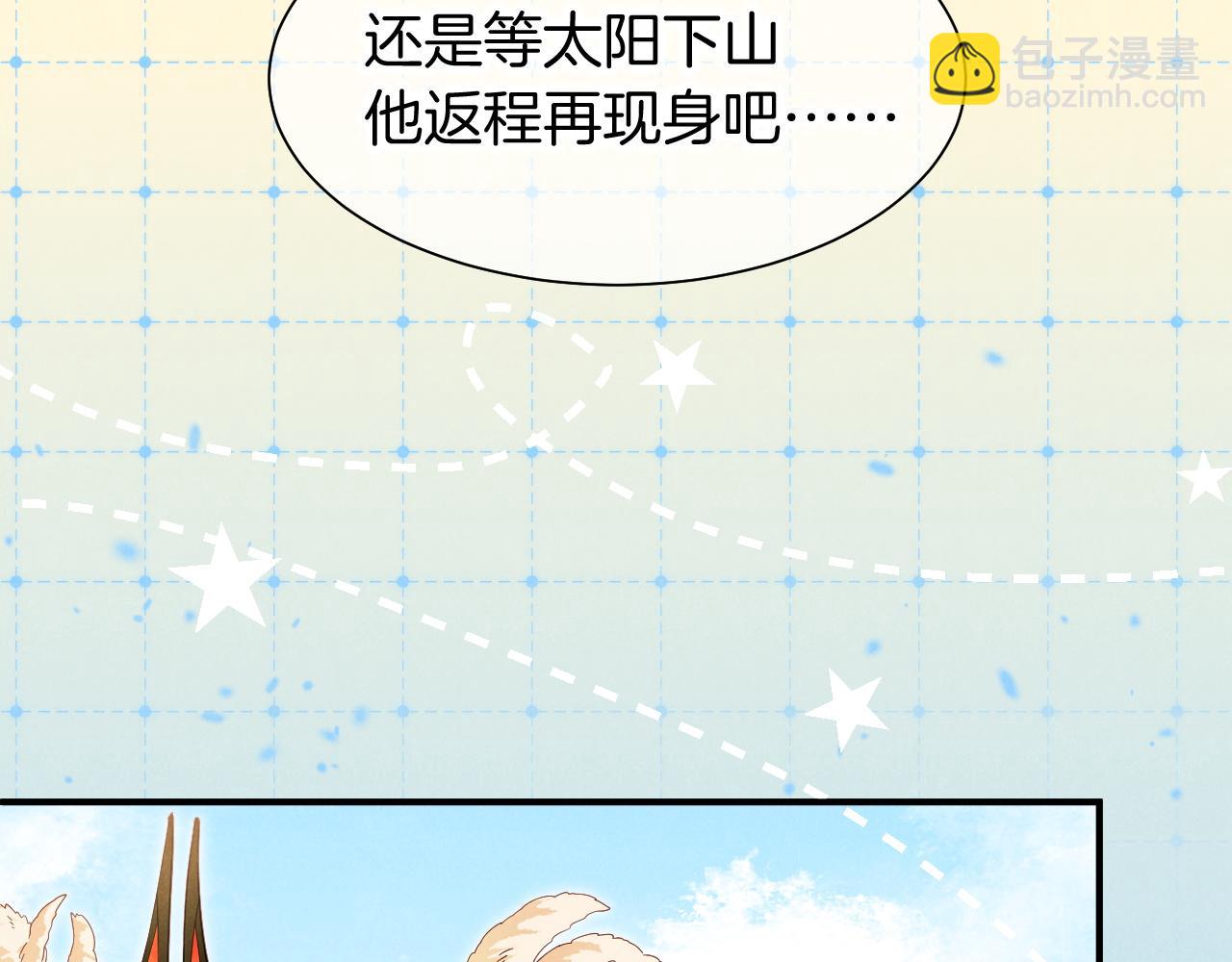 再見，我的國王 - 第109話 竟然……是你？(2/4) - 3