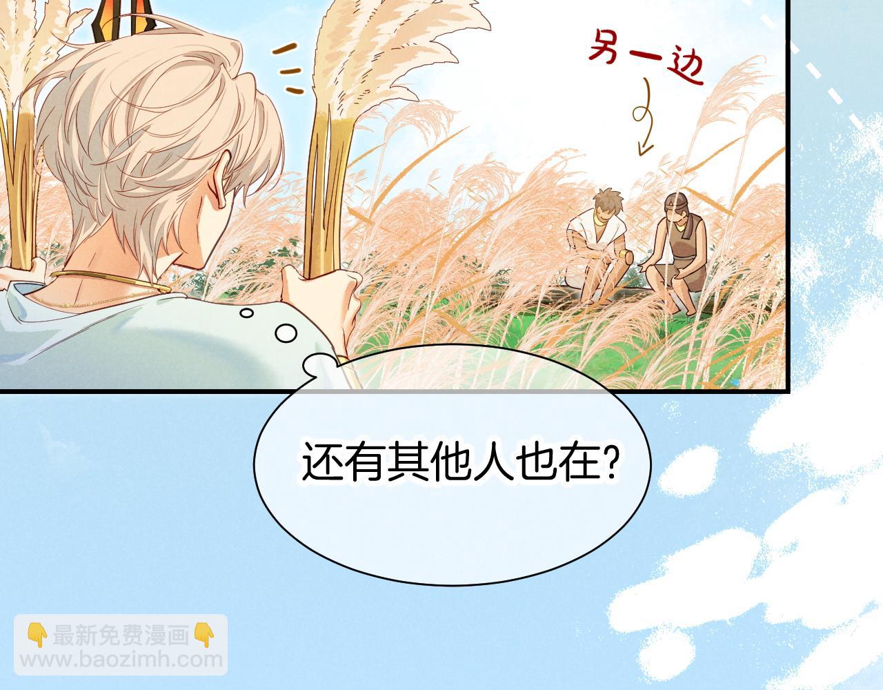 再見，我的國王 - 第109話 竟然……是你？(2/4) - 4