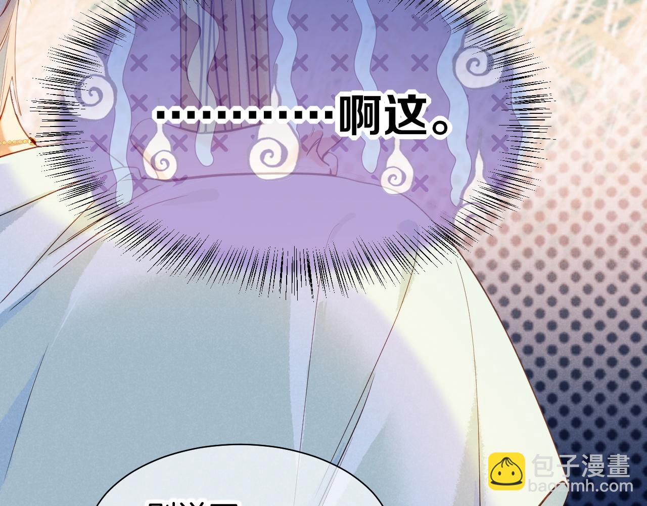 再見，我的國王 - 第109話 竟然……是你？(2/4) - 1