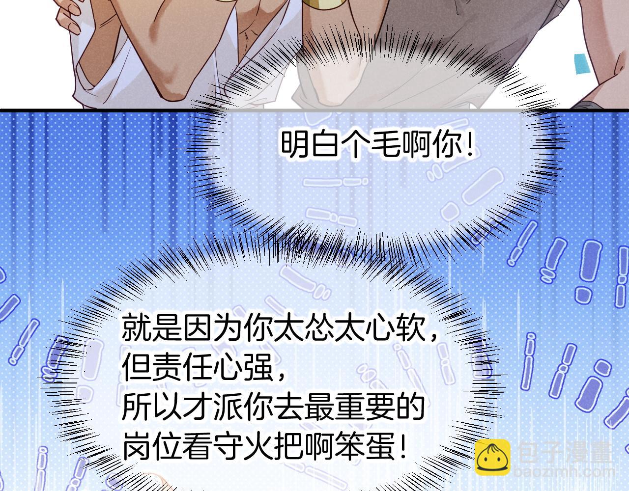 再見，我的國王 - 第109話 竟然……是你？(2/4) - 3