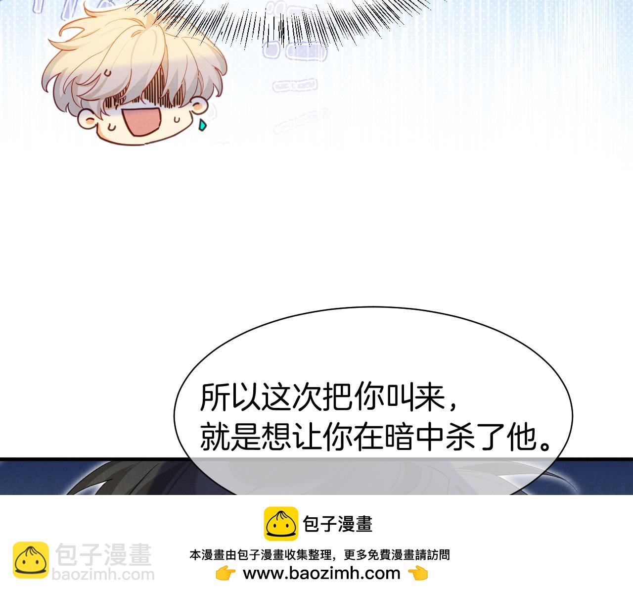 再見，我的國王 - 第109話 竟然……是你？(2/4) - 4