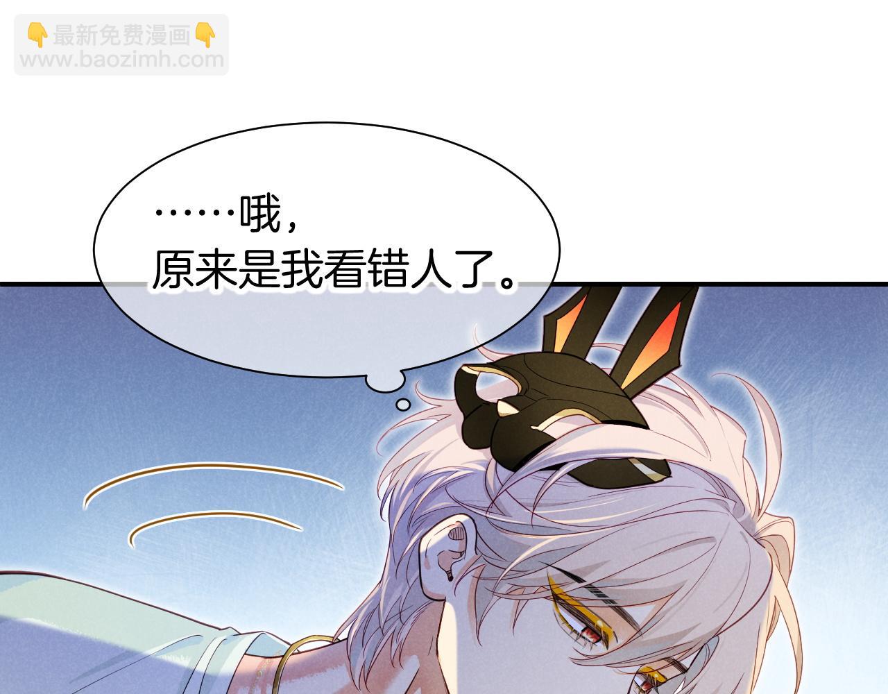 再見，我的國王 - 第109話 竟然……是你？(2/4) - 8