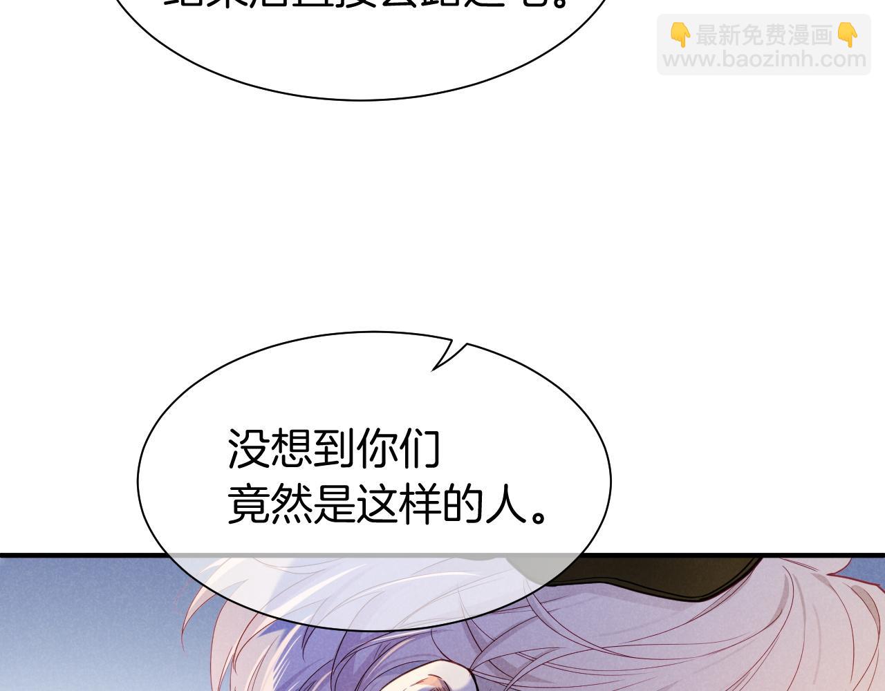 再見，我的國王 - 第109話 竟然……是你？(2/4) - 2