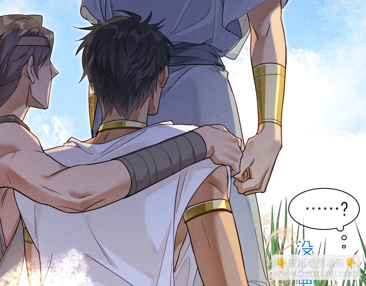 再見，我的國王 - 第109話 竟然……是你？(2/4) - 5