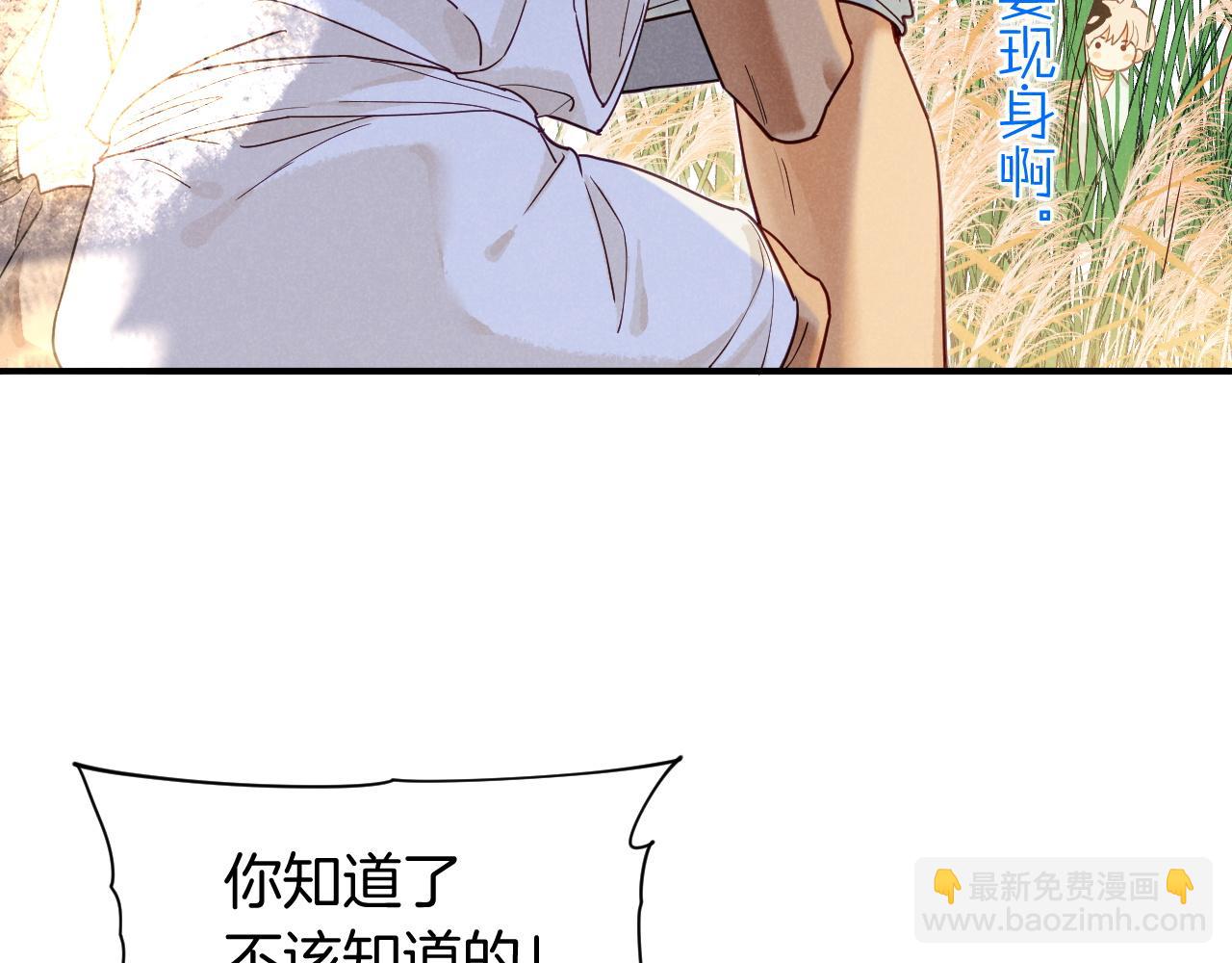 再見，我的國王 - 第109話 竟然……是你？(2/4) - 6