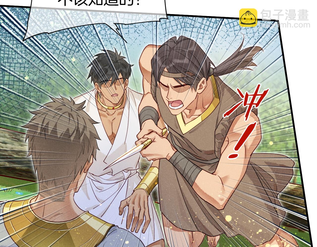 再見，我的國王 - 第109話 竟然……是你？(2/4) - 7