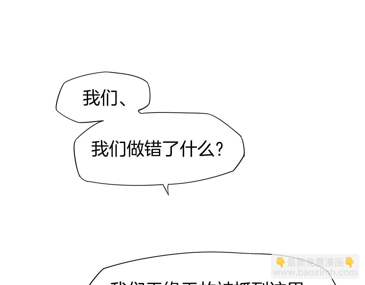 再見，我的國王 - 第109話 竟然……是你？(2/4) - 3