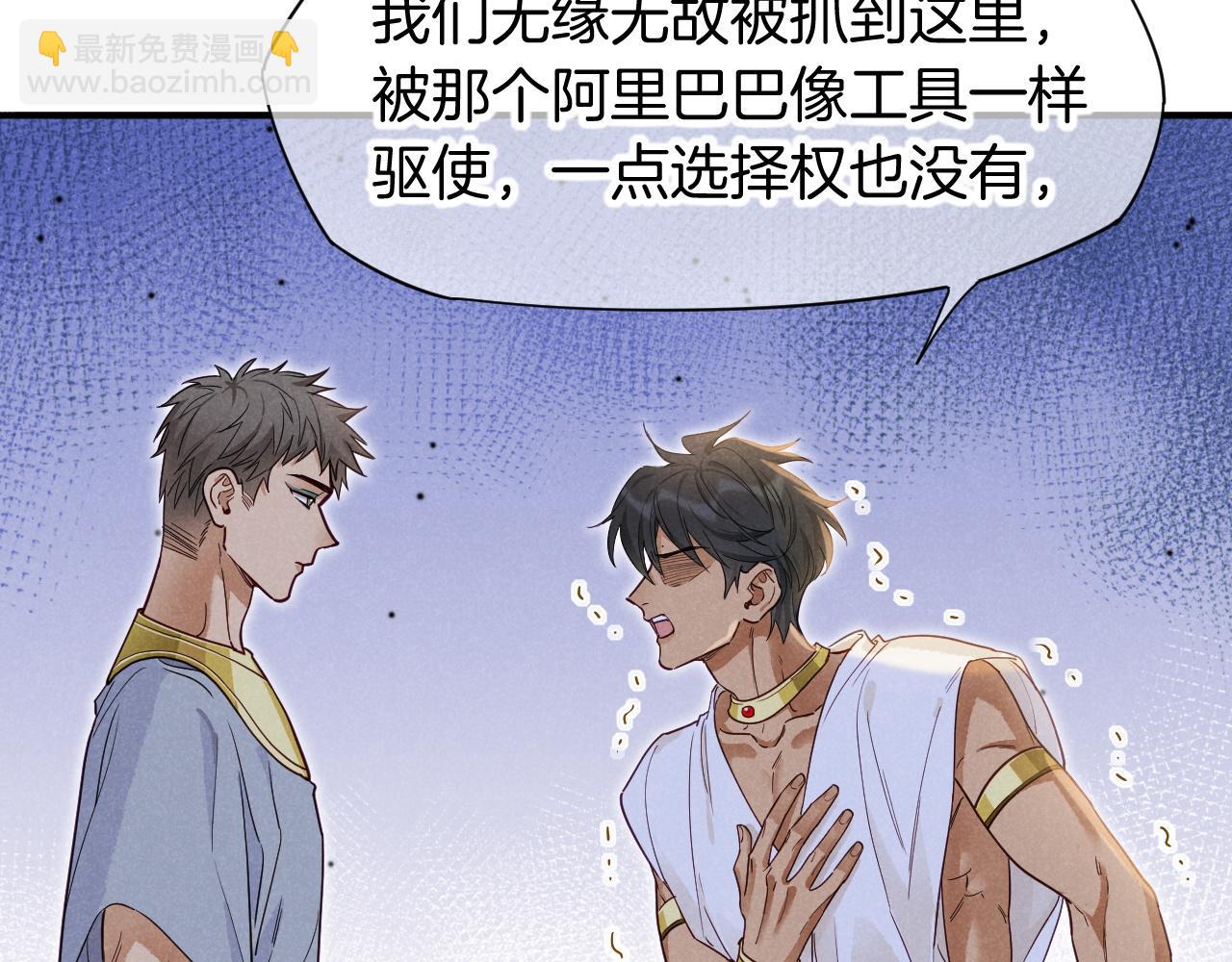 再見，我的國王 - 第109話 竟然……是你？(2/4) - 4