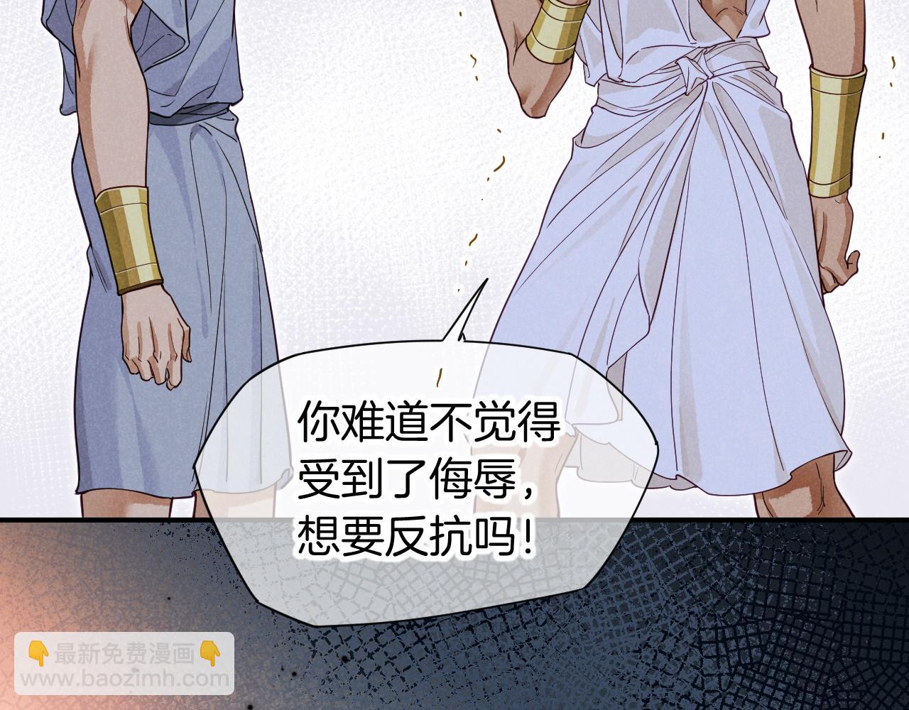 再見，我的國王 - 第109話 竟然……是你？(2/4) - 5