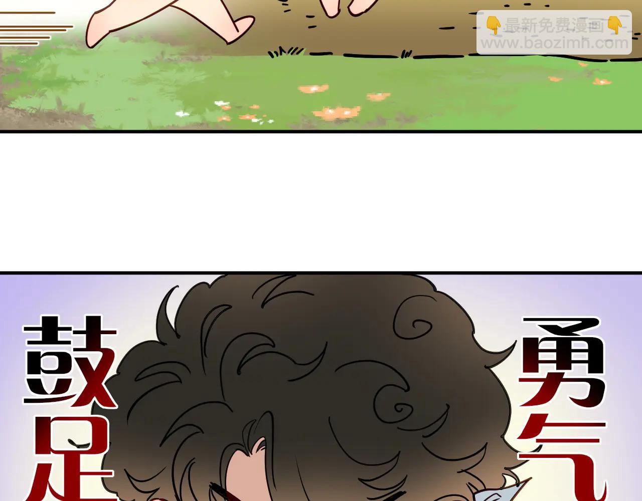 再見，我的國王 - 調休小劇場（三） - 3