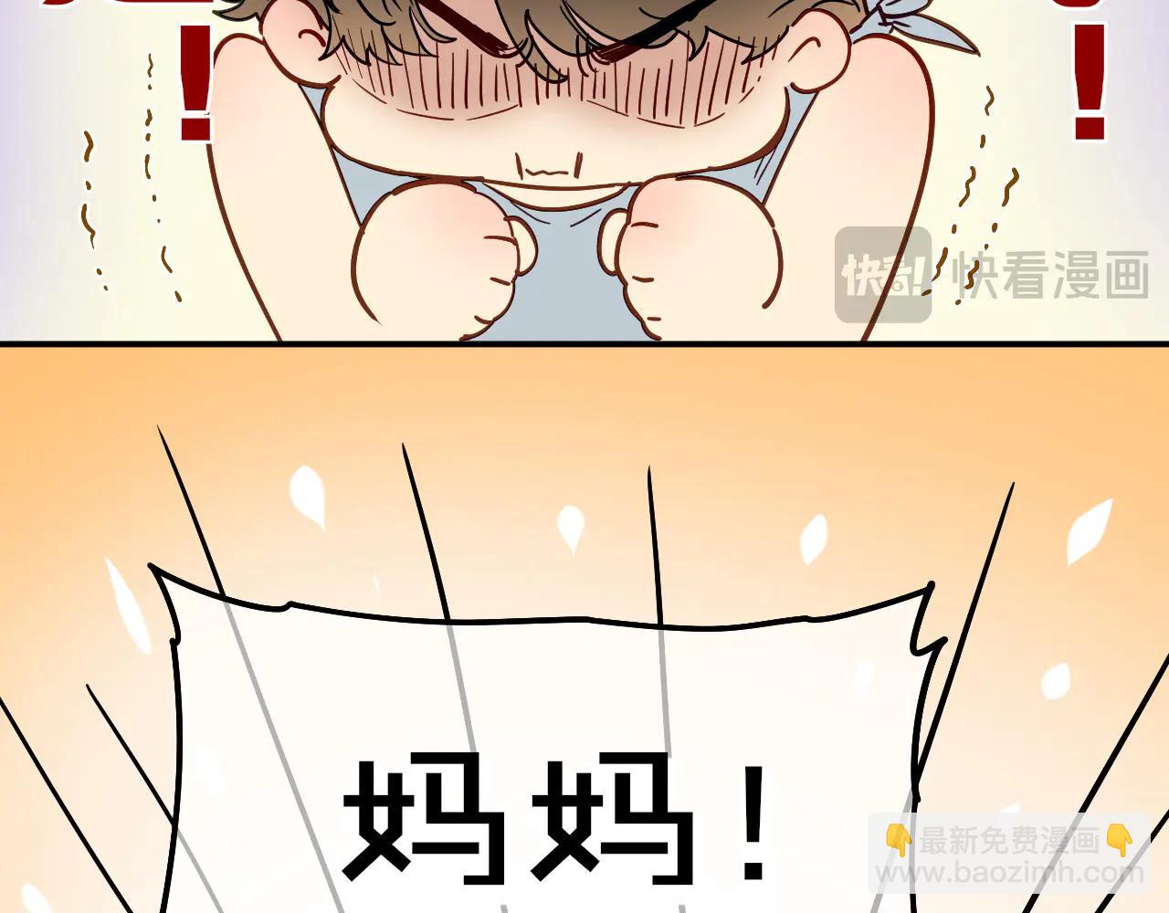 再見，我的國王 - 調休小劇場（三） - 4