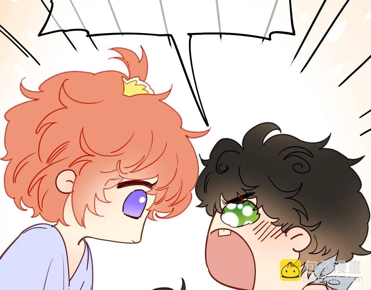 再見，我的國王 - 調休小劇場（三） - 5