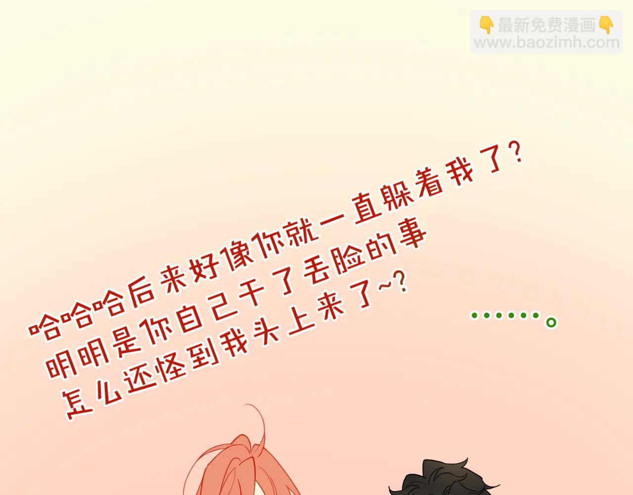 再見，我的國王 - 調休小劇場（三） - 2