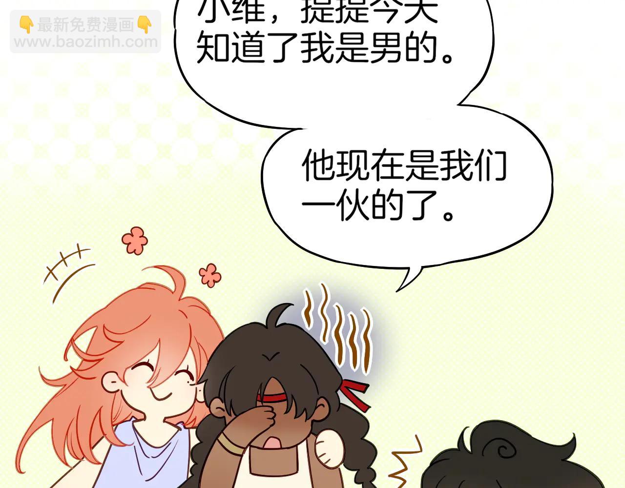 再見，我的國王 - 調休小劇場（三） - 2