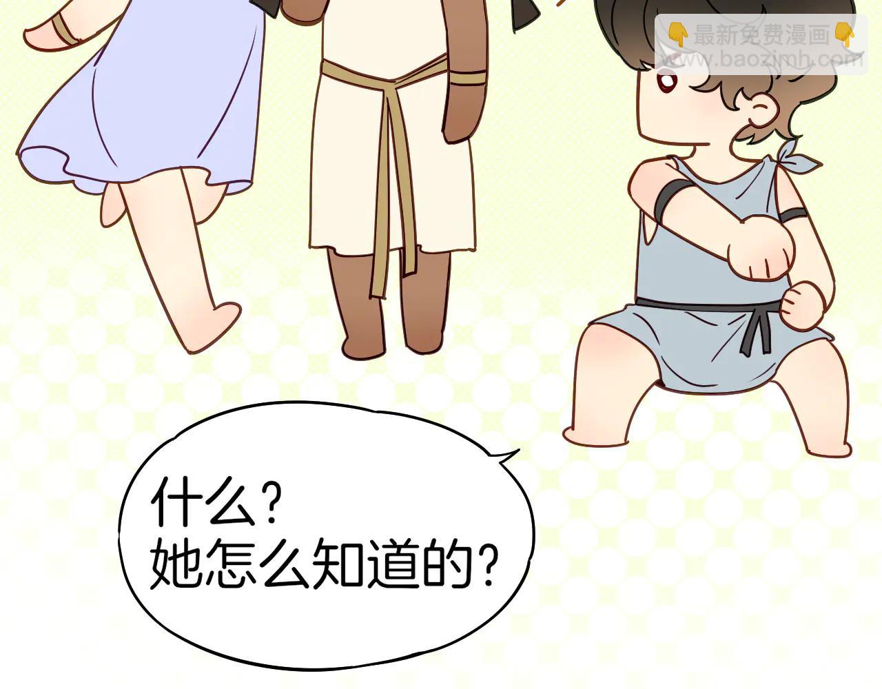 再見，我的國王 - 調休小劇場（三） - 3