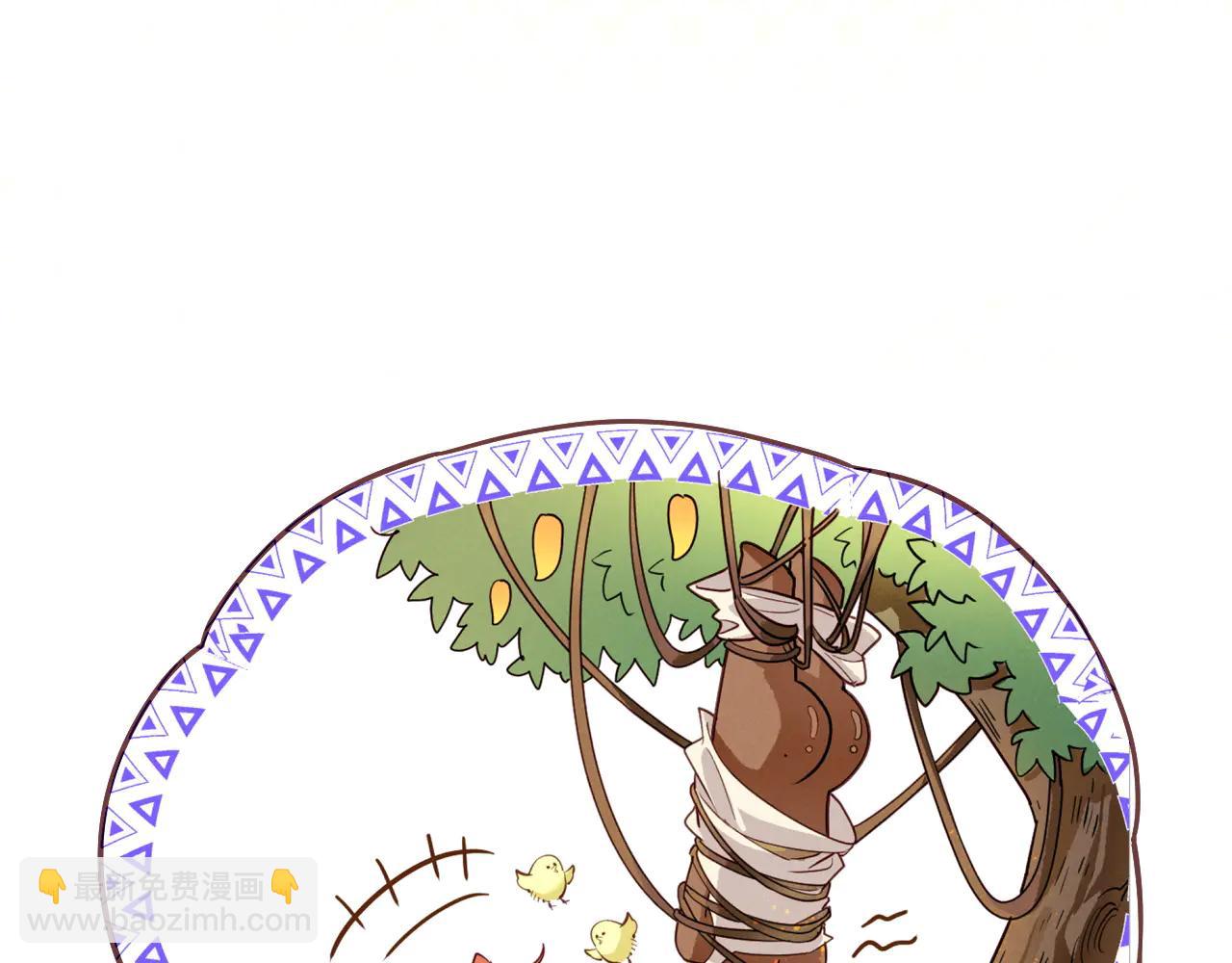 再見，我的國王 - 調休小劇場（三） - 4