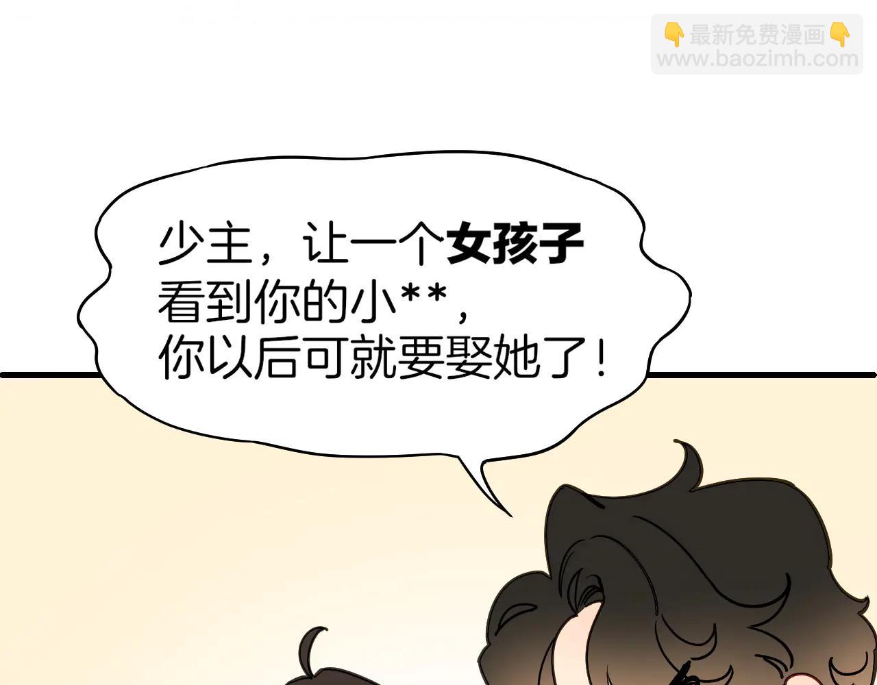 再見，我的國王 - 調休小劇場（三） - 6