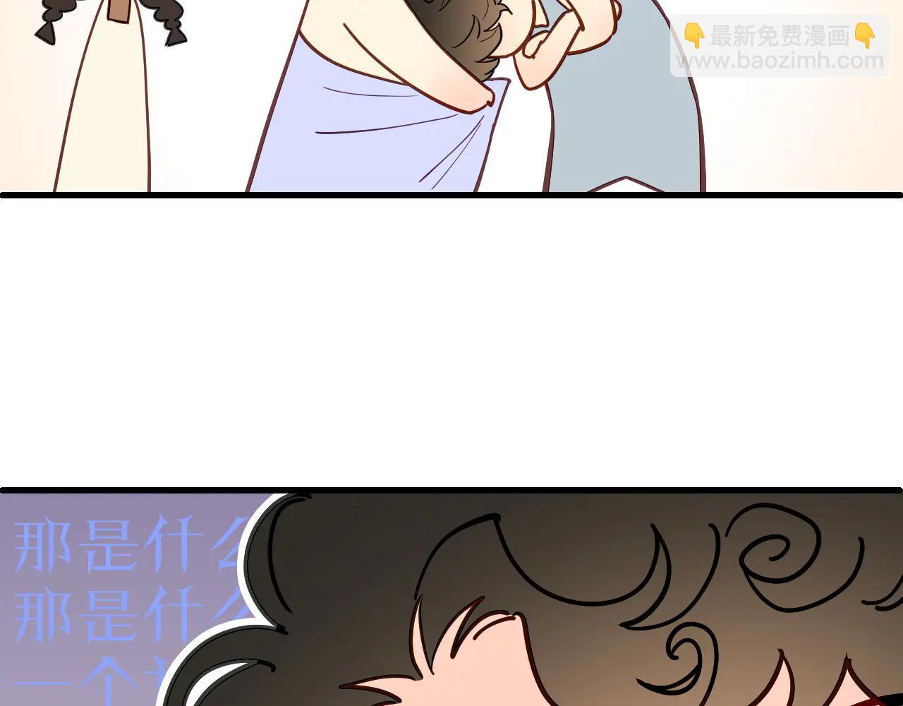 再見，我的國王 - 調休小劇場（三） - 5