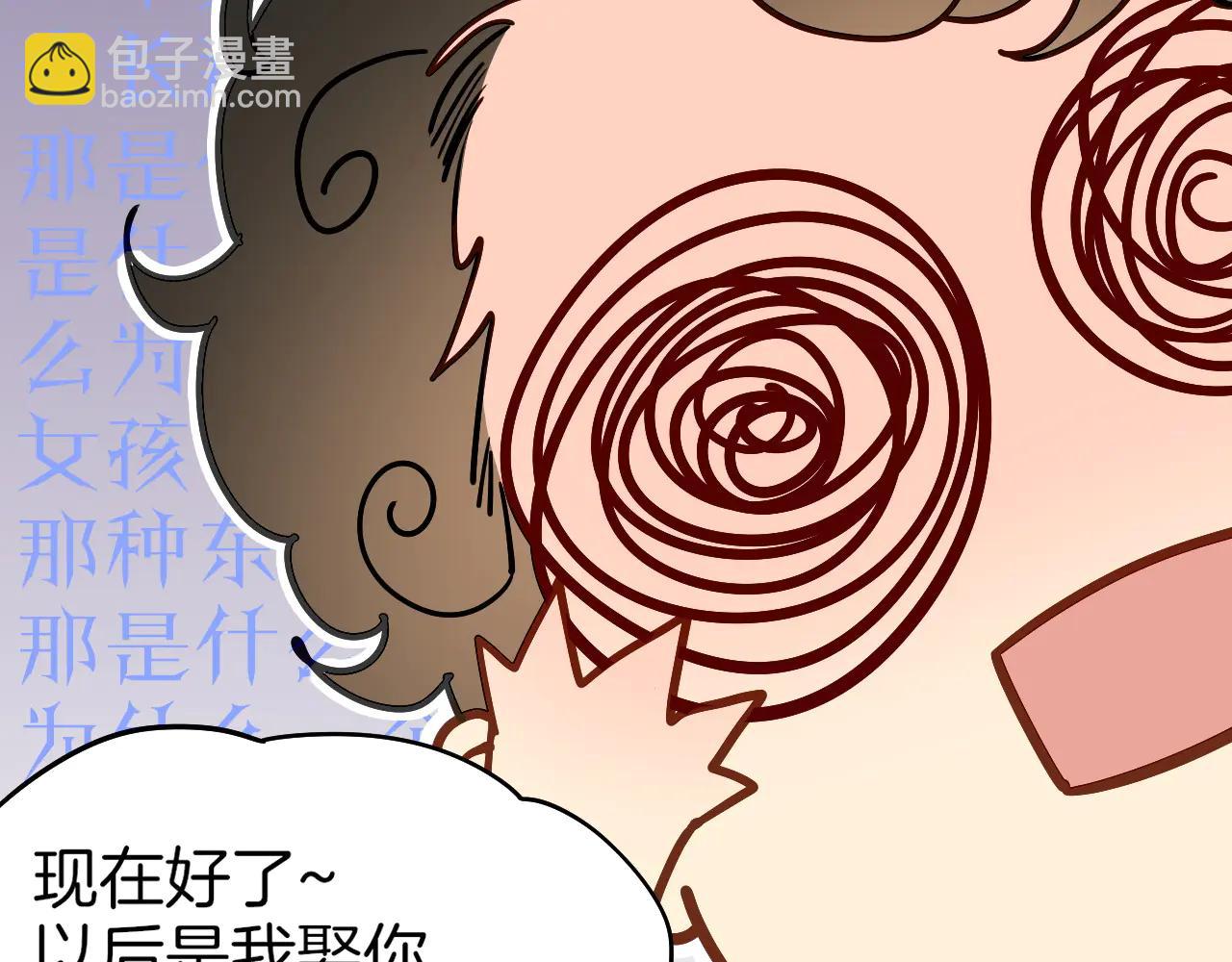 再見，我的國王 - 調休小劇場（三） - 6