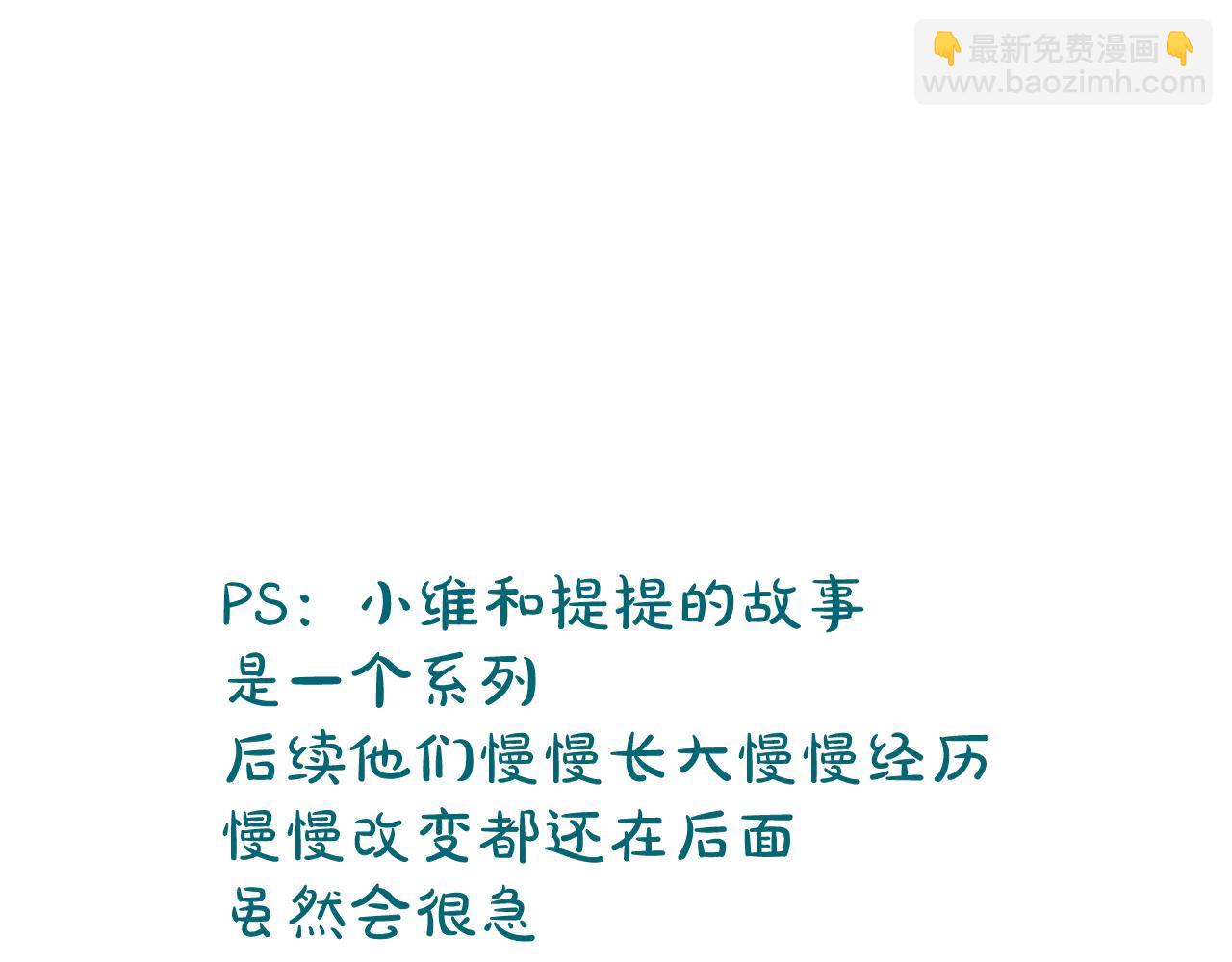 再見，我的國王 - 調休小劇場（三） - 1