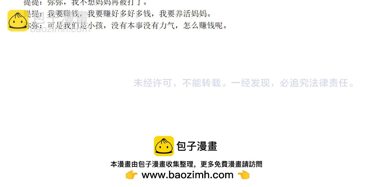 再見，我的國王 - 調休小劇場（三） - 3