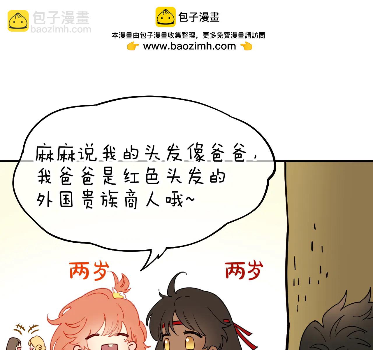 再見，我的國王 - 調休小劇場（三） - 4