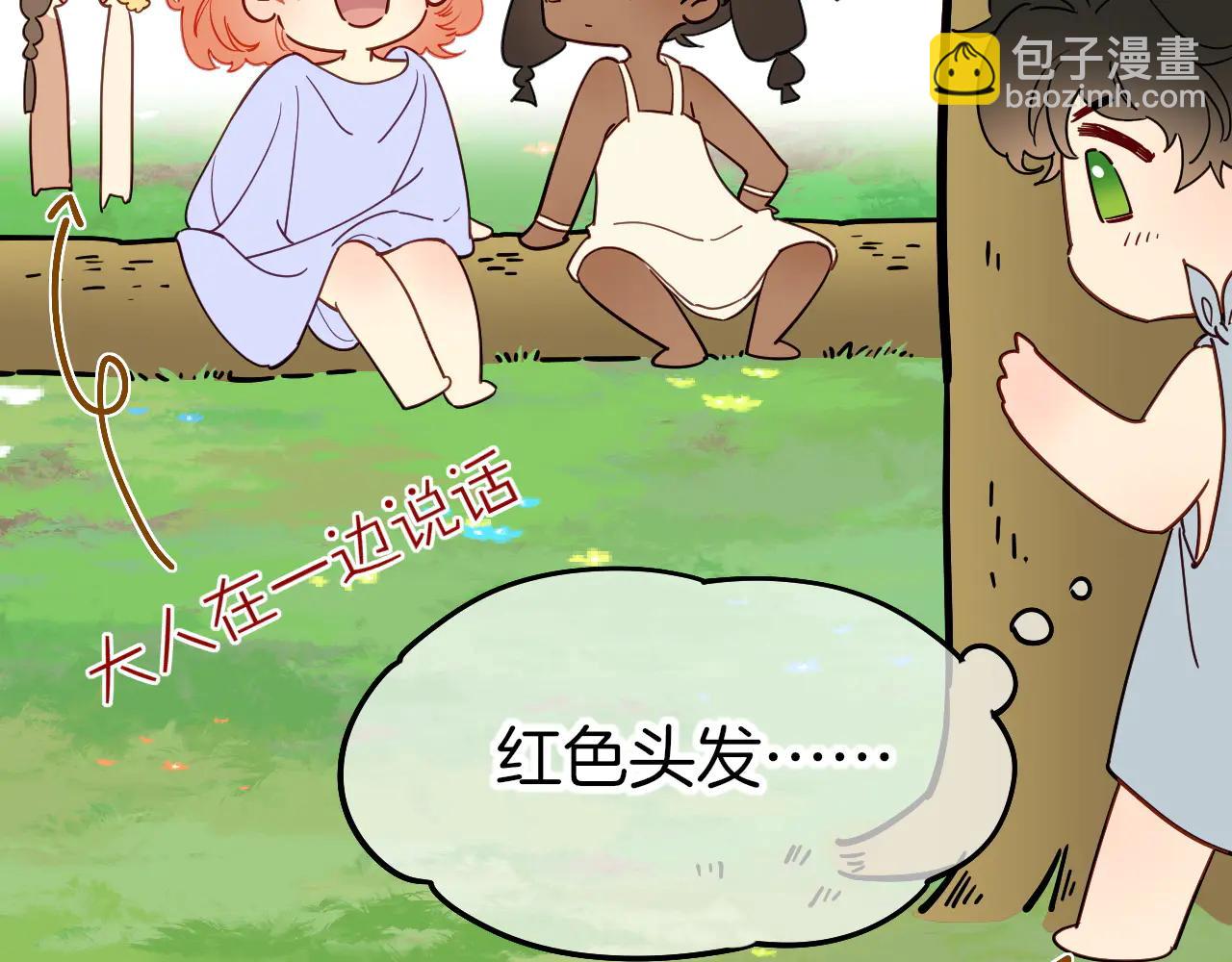 再見，我的國王 - 調休小劇場（三） - 5