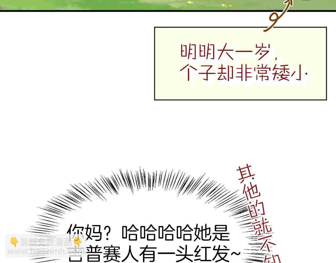 再見，我的國王 - 調休小劇場（三） - 6