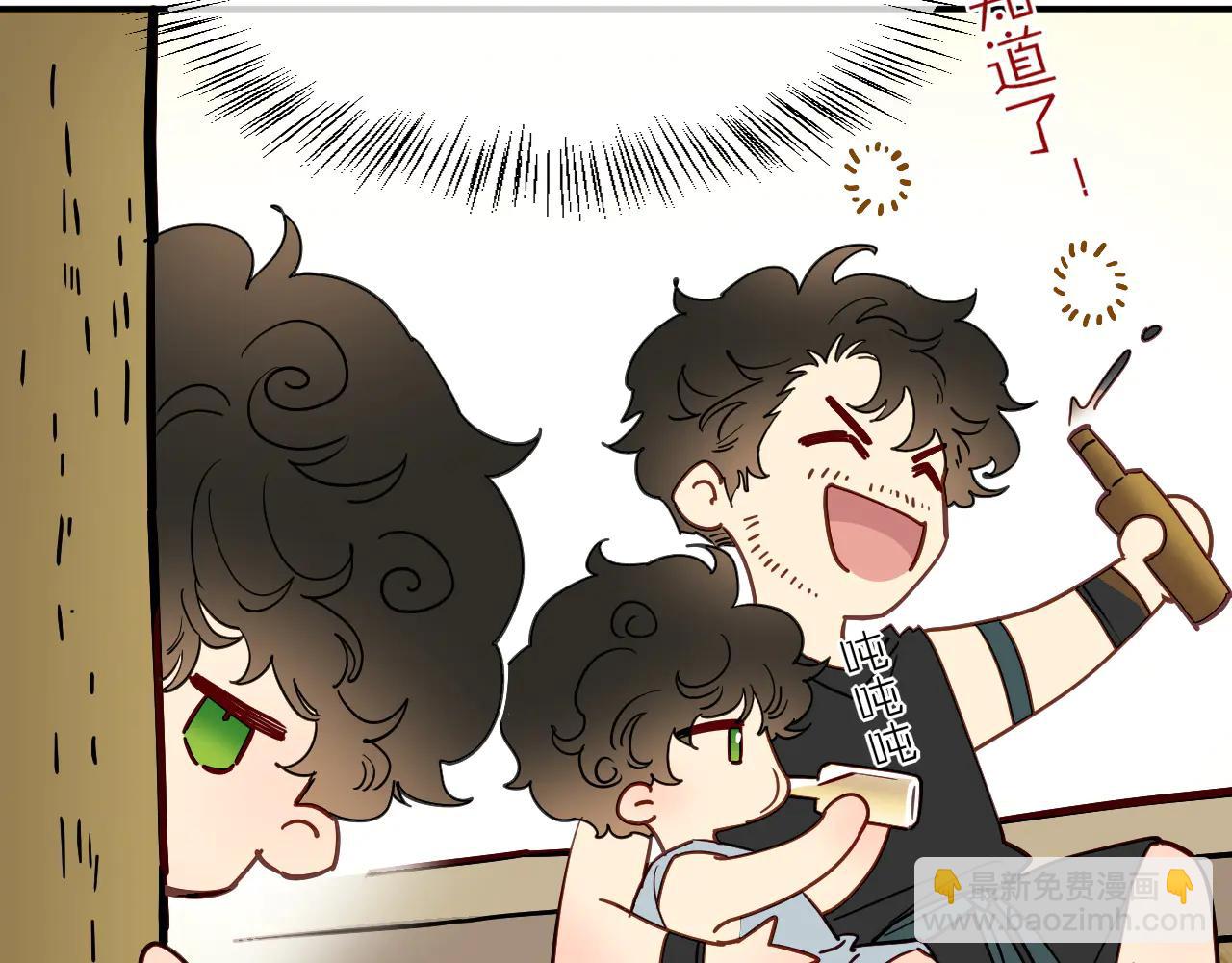 再見，我的國王 - 調休小劇場（三） - 7