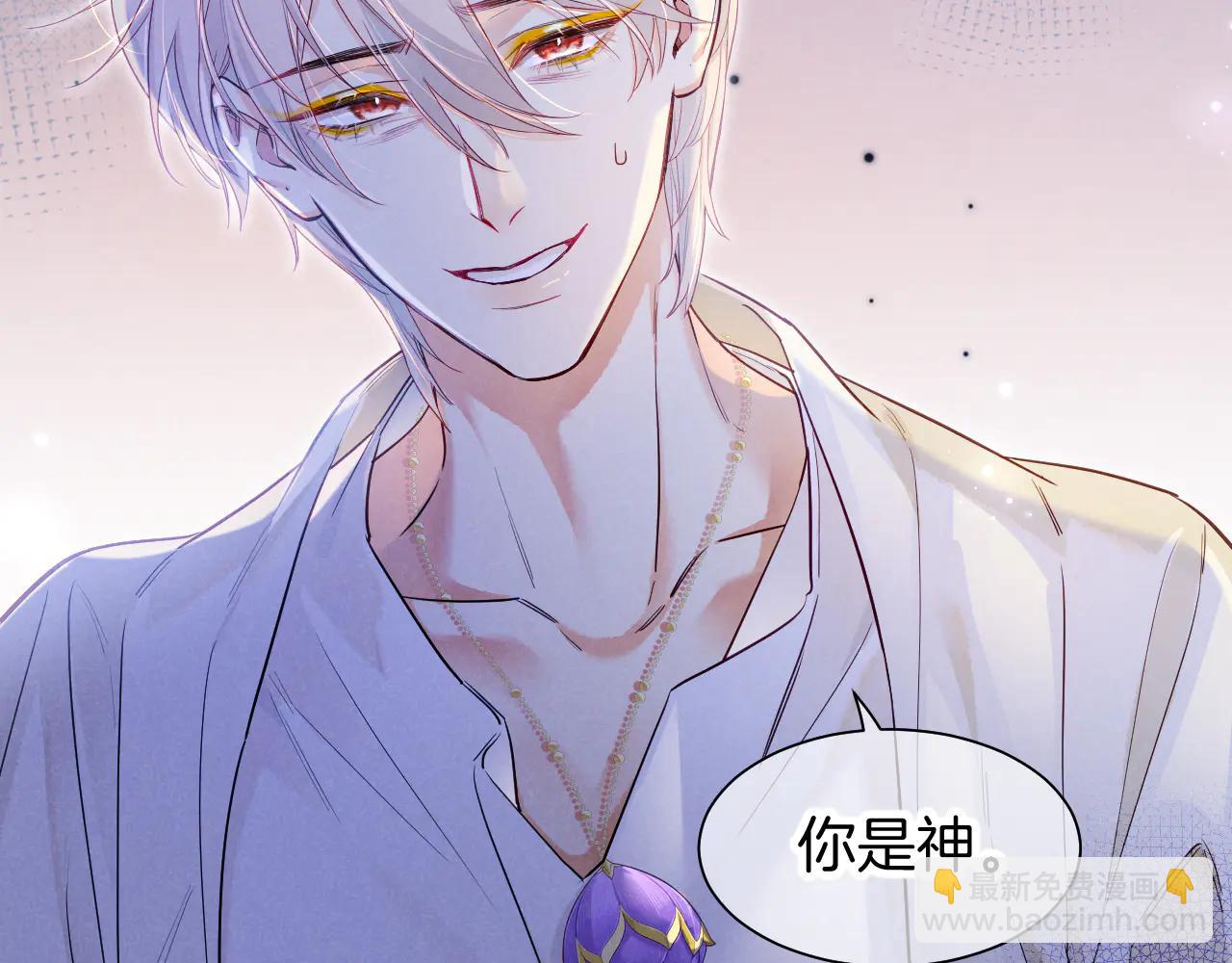 再見，我的國王 - 第112話 神明的情緒(3/3) - 5