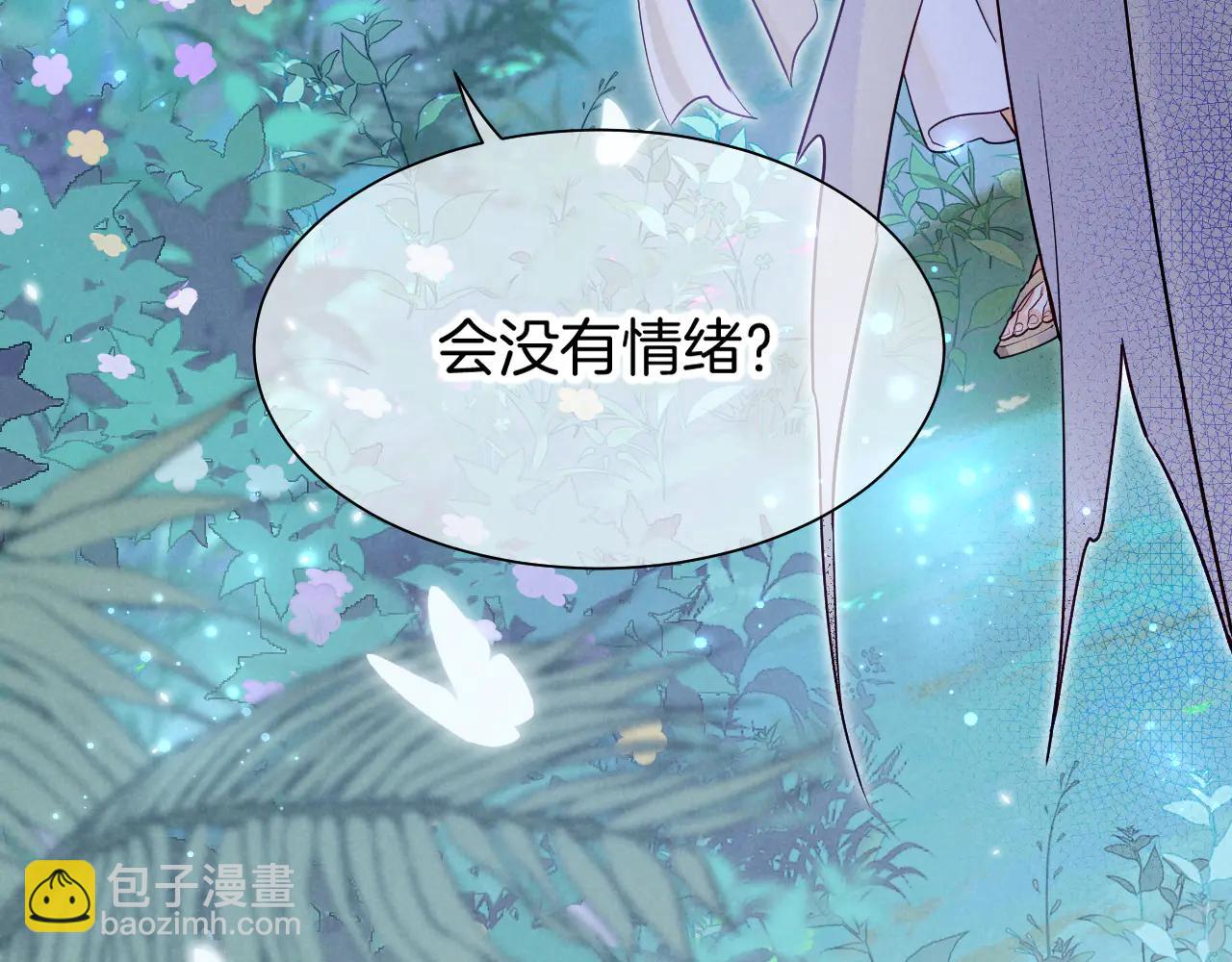 再見，我的國王 - 第112話 神明的情緒(3/3) - 4