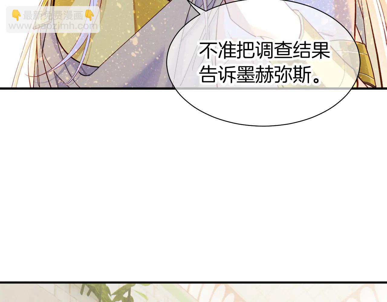 再見，我的國王 - 第112話 神明的情緒(1/3) - 3