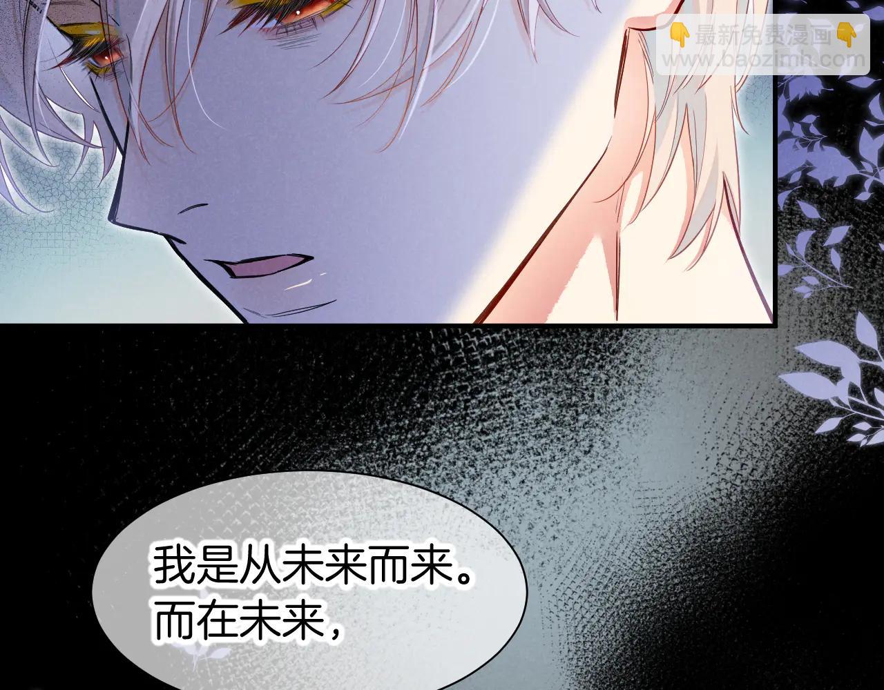 再見，我的國王 - 第112話 神明的情緒(3/3) - 7