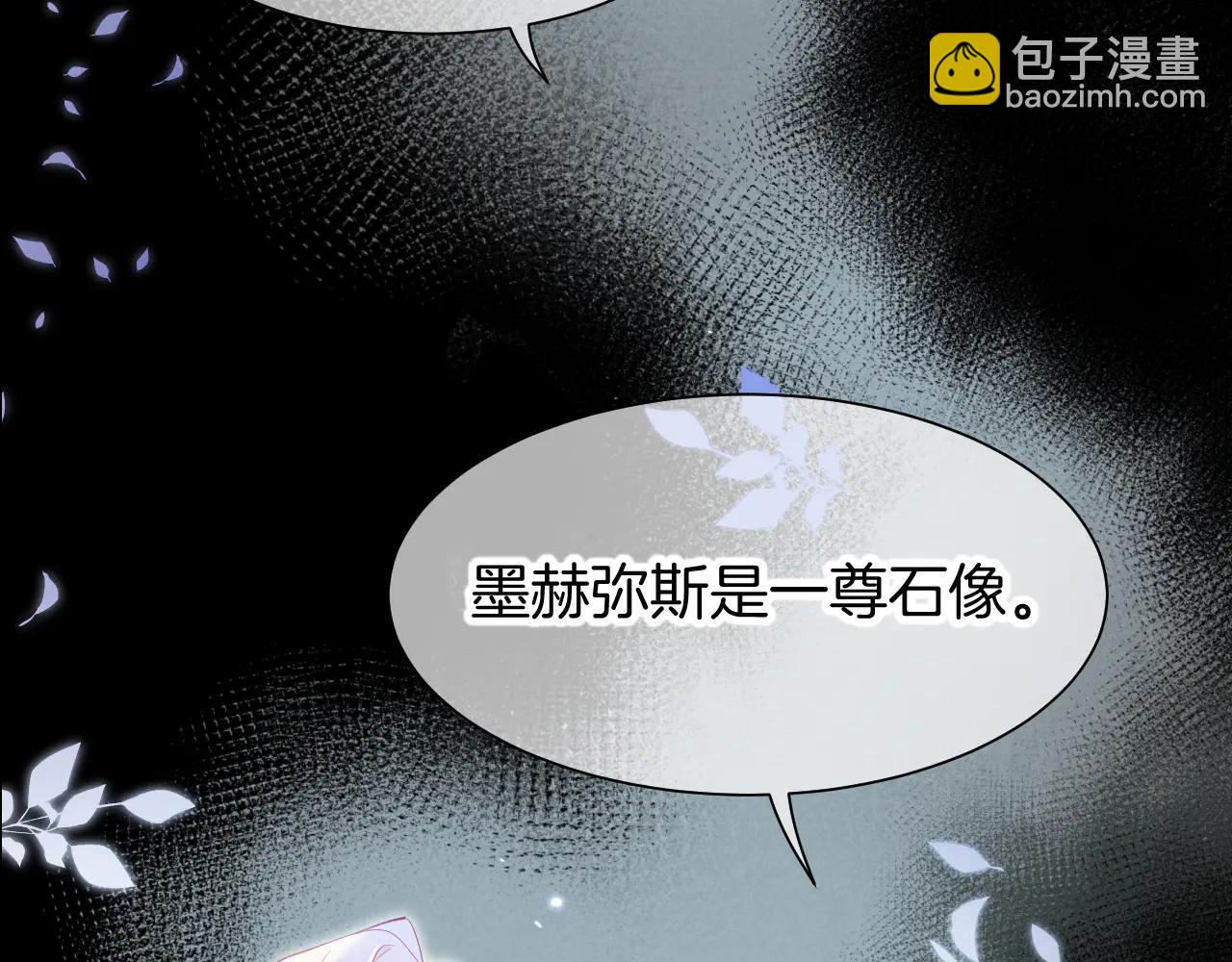 再見，我的國王 - 第112話 神明的情緒(3/3) - 1