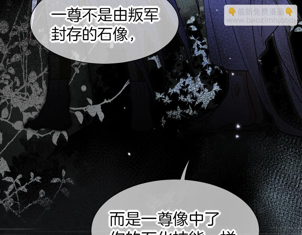 再見，我的國王 - 第112話 神明的情緒(3/3) - 4