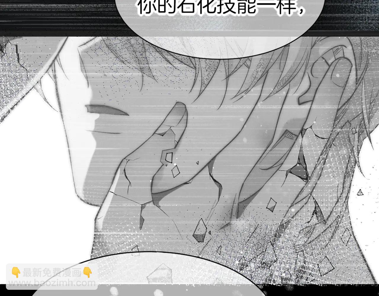 再見，我的國王 - 第112話 神明的情緒(3/3) - 5