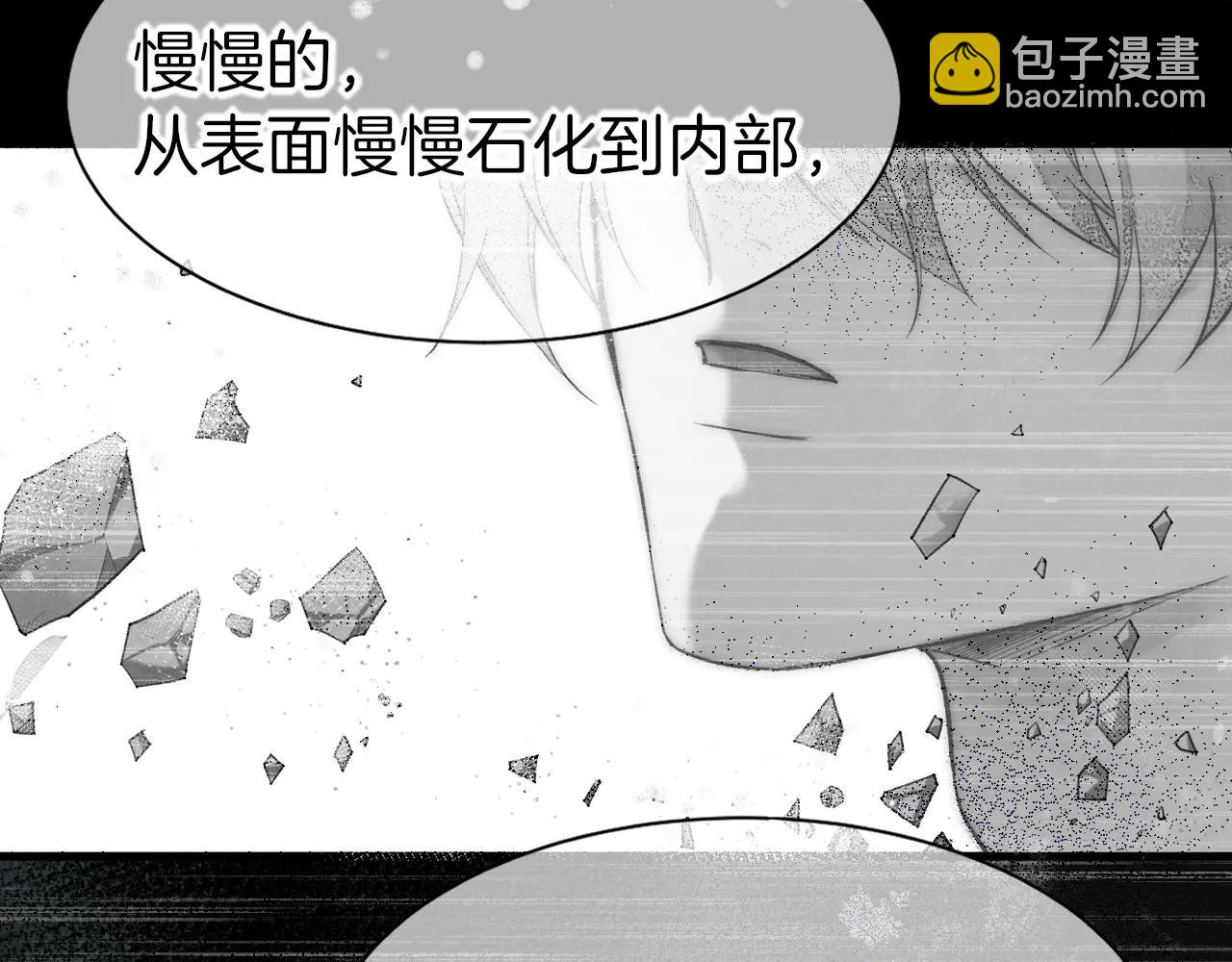 再見，我的國王 - 第112話 神明的情緒(3/3) - 6