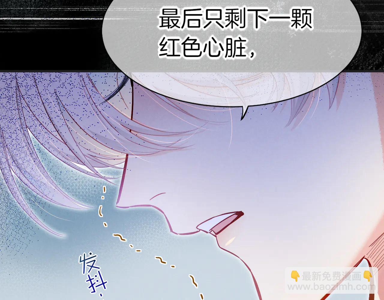 再見，我的國王 - 第112話 神明的情緒(3/3) - 7