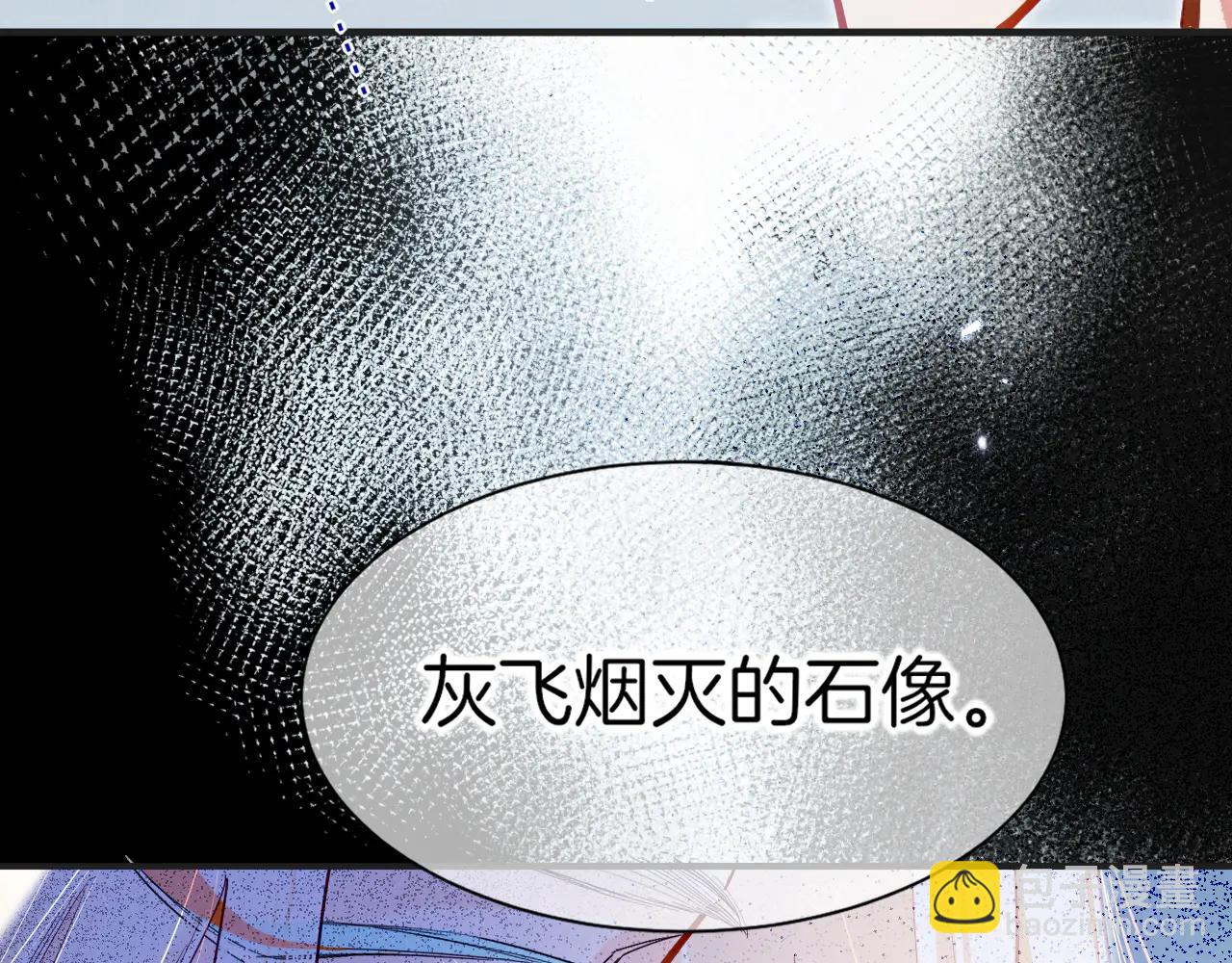 再見，我的國王 - 第112話 神明的情緒(3/3) - 1