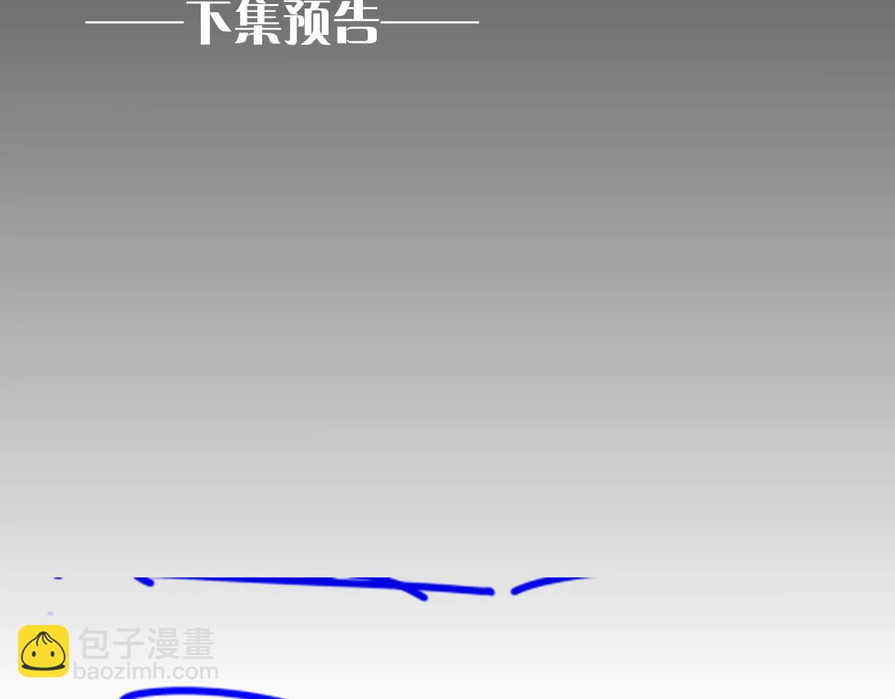 再見，我的國王 - 第112話 神明的情緒(3/3) - 7